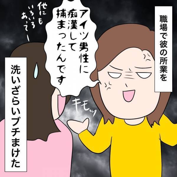 【電車内で彼が迷惑行為！？】彼女のおかげで”釈放”されたのに…完全無視！⇒後輩に手を出し始める【彼のトンデモ行動】に復讐開始…
