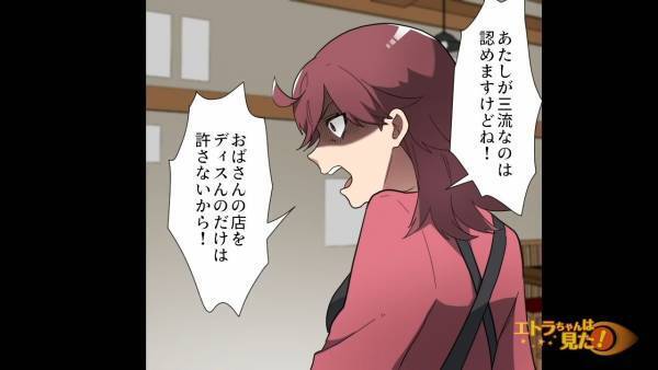 バイトの”ミス”で…客「従業員が三流なら味も三流だ！」と怒鳴る常連客⇒ついにバイトがブチ切れ！？その場は修羅場と化す…