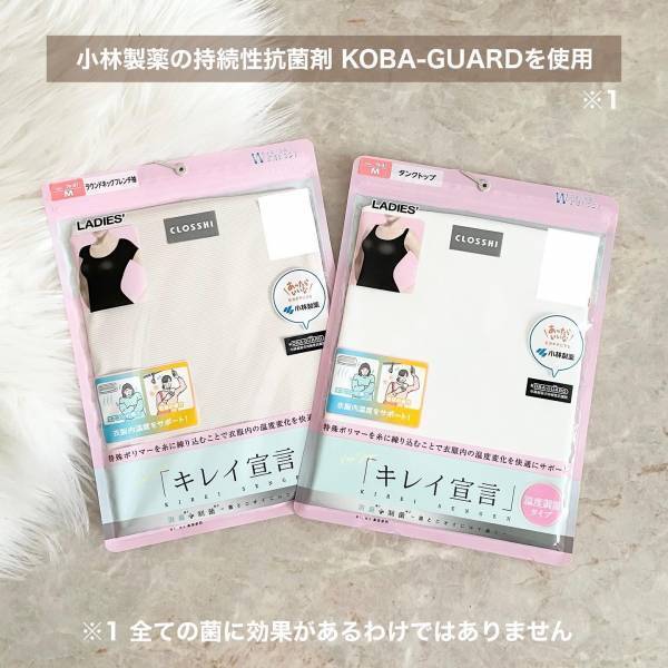 「ストレッチ性」あって使える〜◎「着まわし重視」！【しまむら】シンプルデザインの“インナー”特集