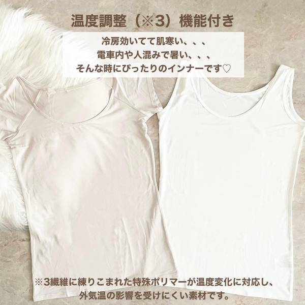 「ストレッチ性」あって使える〜◎「着まわし重視」！【しまむら】シンプルデザインの“インナー”特集