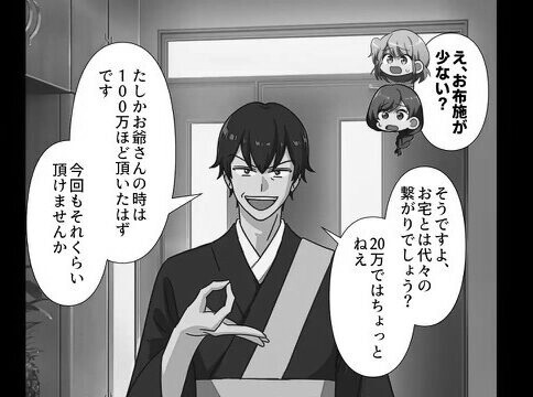 父の葬儀で…『お布施で100万円いただきます』高額請求する坊さん！？これにはワケがあり…⇒坊さんの【衝撃の金の使い道】に驚愕！