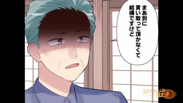 祖父が他界後…業者「物件を相場の2倍で買い取る」父「結構ですけど」と屋敷を取り壊す父！？⇒後日、父が【譲らなかった理由】に感謝…