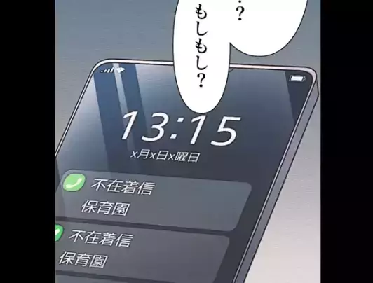 「え、娘が入院…？」保育園からの”1本の電話”にゾワッ。すぐに病院に行った結果⇒娘「パパがね…」倒れた”原因”に絶句…