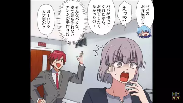 「え、娘が入院…？」保育園からの”1本の電話”にゾワッ。すぐに病院に行った結果⇒娘「パパがね…」倒れた”原因”に絶句…