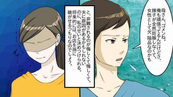 義母「こんなの生ゴミ以下よ！」夫「母さんの言う通りだ」嫁の手料理をゴミ扱い！？しかし、嫁は復讐計画を考えていて…