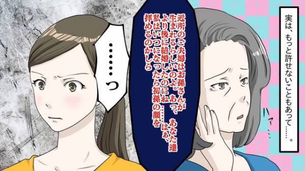 義母「こんなの生ゴミ以下よ！」夫「母さんの言う通りだ」嫁の手料理をゴミ扱い！？しかし、嫁は復讐計画を考えていて…