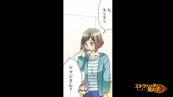 義母「大事な話があるの」苦手な義母に呼び出され、義実家に行くと『土下座する夫』が！？その隣で正座する人物を見て…妻「一体なにが…」