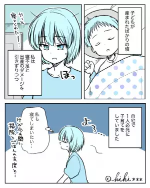 ワンオペ育児中『我が家に届いた大きな箱』に夫が歓喜！？その”中身”と夫が”始めたコト”に妻の怒りが大爆発！！