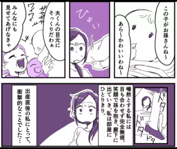 【なんでお義母さんがここに…】出産直後『疎遠だった義両親』が病室に…。義母が見せた”まさかの行動”に背筋が凍る！