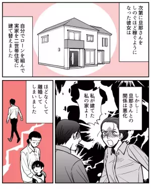 A君ママ「パートじゃたかが知れてる」→経済力で”ママ友全員”を敵に！？止まらない暴走で”家庭環境”にまで亀裂が！！