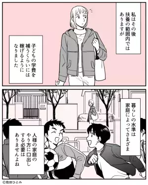 A君ママ「パートじゃたかが知れてる」→経済力で”ママ友全員”を敵に！？止まらない暴走で”家庭環境”にまで亀裂が！！