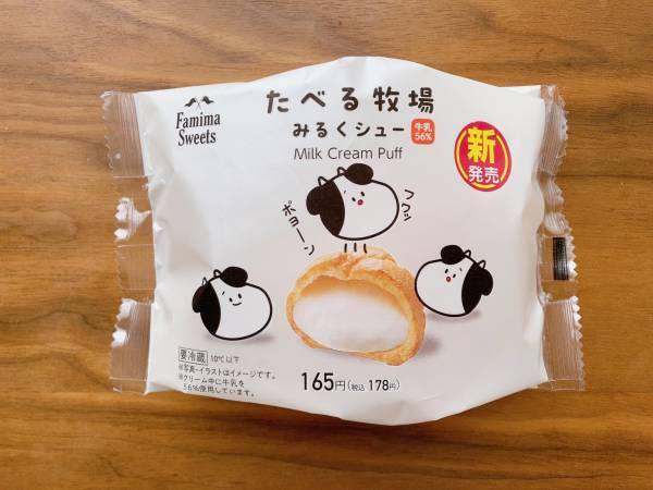 【ファミリーマート】とろとろクリームが溢れて飲めちゃうよ…！遂にコラボ出た！「たべる牧場みるくシュー」
