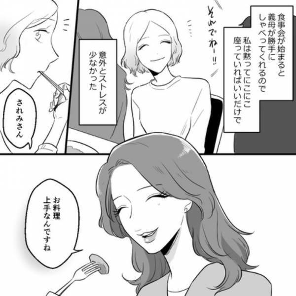 【浮気相手は…妻の身内！？】『家行っていい？』SNSで夫が浮気。調査すると「この住所は…」身内と”特徴が一致”し、大波乱の展開！？