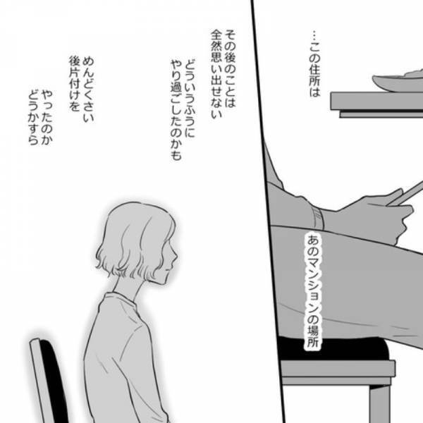 【浮気相手は…妻の身内！？】『家行っていい？』SNSで夫が浮気。調査すると「この住所は…」身内と”特徴が一致”し、大波乱の展開！？