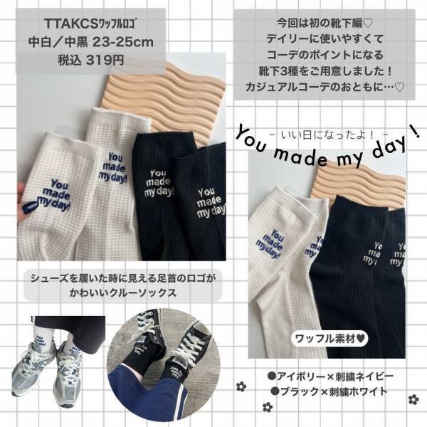 「デザイン性もばっちり」天才すぎ！激カワ！【しまむら】コーデの「アクセントに♡」“小物”集