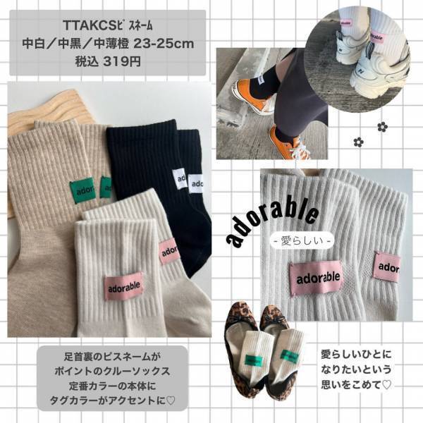 「デザイン性もばっちり」天才すぎ！激カワ！【しまむら】コーデの「アクセントに♡」“小物”集