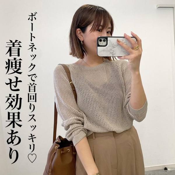 ＜絶対買い＞『スタイルアップ』ガチでスゴイ…！！【ユニクロ】今の時期「ピッタリ」“メッシュセーター”コーデ紹介