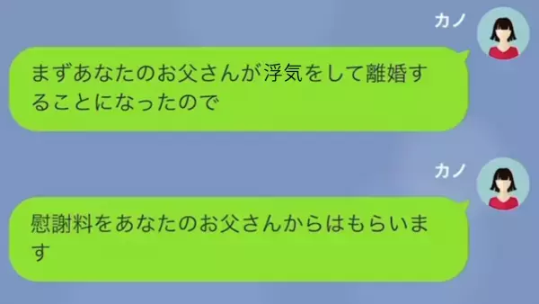 両親の”離婚”に…「父さんに捨てられた？（笑）」と喜ぶ息子！？しかし…⇒夫婦の『離婚後の話』を聞き、状況は一変…