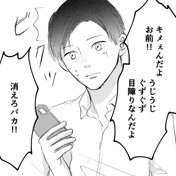 夫の浮気を問い詰めると、突然『停電』！？「どうしたの…？」スマホを気にする夫に不信感…⇒次の瞬間【スマホから聞こえてきた声】にゾッ…