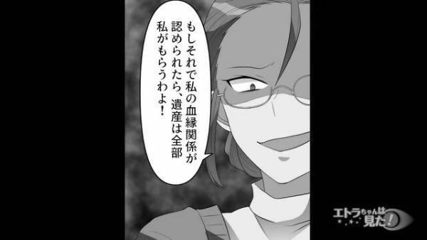 父に隠し子！？父の葬式に“見知らぬ女性”が現れ…遺産を要求！？⇒「そんなはずない…！」【真実を暴く計画】実行！！