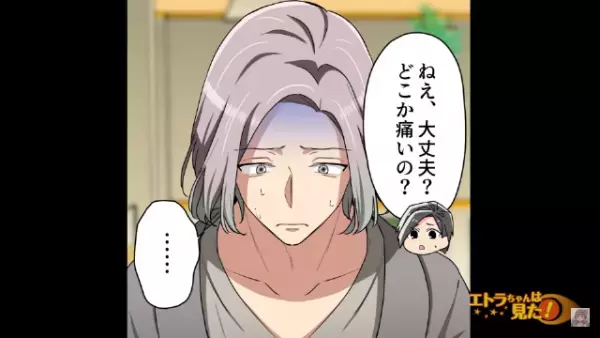 彼氏「200万円貸して」「どうして…！？」その理由は“愛を試す”ため！？⇒破局後、だらしない彼氏を襲ったのは【噂】だった！？