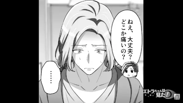 彼氏「200万円貸して」「どうして…！？」その理由は“愛を試す”ため！？⇒破局後、だらしない彼氏を襲ったのは【噂】だった！？