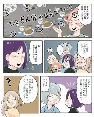 【義母VS娘の手作りクッキー】昼食時『嫁の分だけ準備しない』義母。次の瞬間…娘がとった”1枚上手な反撃”に義母硬直！！