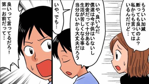 『冷蔵庫買って♡』大手会社に勤める娘婿に”たかる義両親”…さらに妻まで…！？「我慢の限界！」⇒”がめつい義家族”を陥れる為に【罠】を張ると…！？