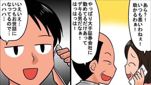 『冷蔵庫買って♡』大手会社に勤める娘婿に”たかる義両親”…さらに妻まで…！？「我慢の限界！」⇒”がめつい義家族”を陥れる為に【罠】を張ると…！？