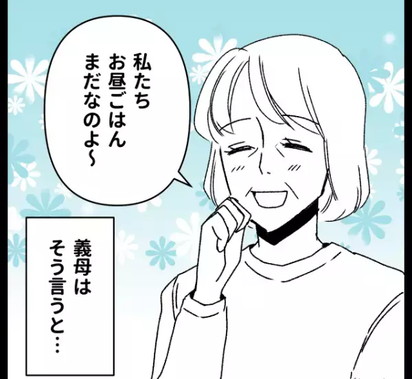 【嫁を追いつめた高級寿司】買い物先で『2つの高そうな寿司』を手にした義母。そこで知った”義母の裏計画”に嫁硬直！！