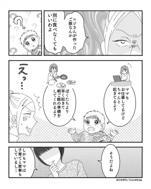 子ども「パパ起きて！」夫「俺は疲れてるんだよ…」義母まで”夫を擁護”し始めるも…息子の”容赦ない宣言”で義母硬直！