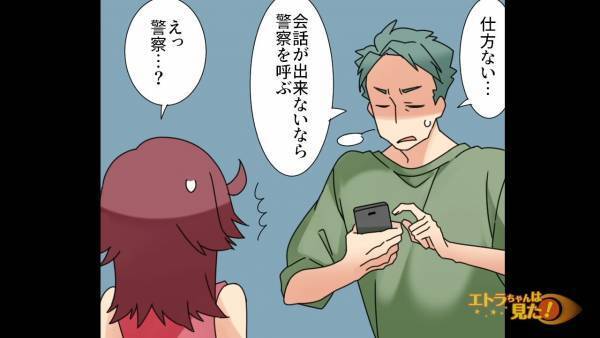 出張から帰ると…玄関に『知らない男女の靴』！？恐る恐る部屋に入ると…→「きゃあああ！」修羅場になった…