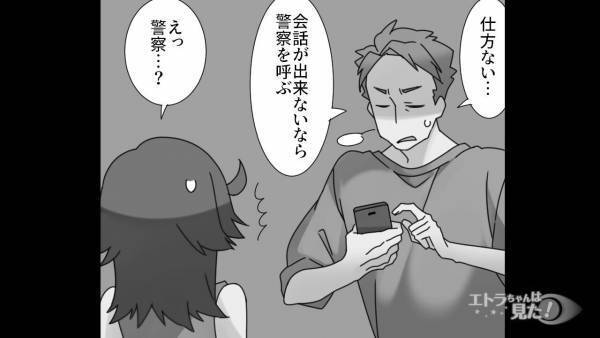 出張から帰ると…玄関に『知らない男女の靴』！？恐る恐る部屋に入ると…→「きゃあああ！」修羅場になった…