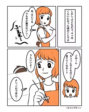 私「子どものこと見てて」夫「うんいいよ～」安心して料理を始めるも…→夫の”まさかの掌返し”に無視を決意！！