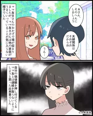 ママ友「あなたの夫は給料安いし～」私「…えっ？」→ランチ中、ママ友が”ベラベラ話し始めた”話題に絶縁を決意！！