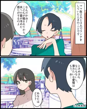 ママ友「あなたの夫は給料安いし～」私「…えっ？」→ランチ中、ママ友が”ベラベラ話し始めた”話題に絶縁を決意！！