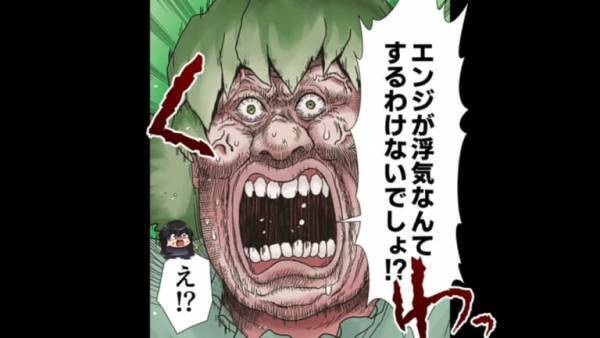 夫とドライブデートのはずが…妻「この”口紅付き”コーヒー、なに？」「か、母さんのだよ！」義母に相談した結果、予想外の反応に困惑！？