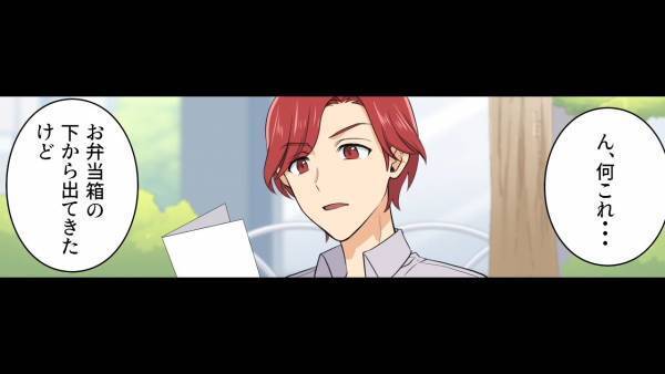 「食べてください♡」憧れの上司に”手作り弁当”を提供！しかし…「ん？何これ」中から出てきた”予想外のもの”で、卑劣な計画が発覚！？