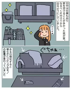【この部屋に…誰か入った？】帰宅後『リビングの家具配置』に違和感が。防犯カメラに”映り込んだモノ”にゾワッ！！