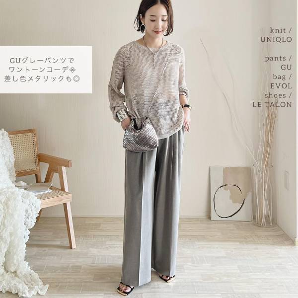 「バズってる」って噂！ 【ユニクロ】秋先取り「3Dメッシュセーター」で大人っぽ♡