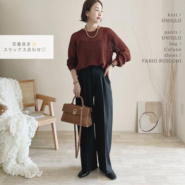 「バズってる」って噂！ 【ユニクロ】秋先取り「3Dメッシュセーター」で大人っぽ♡