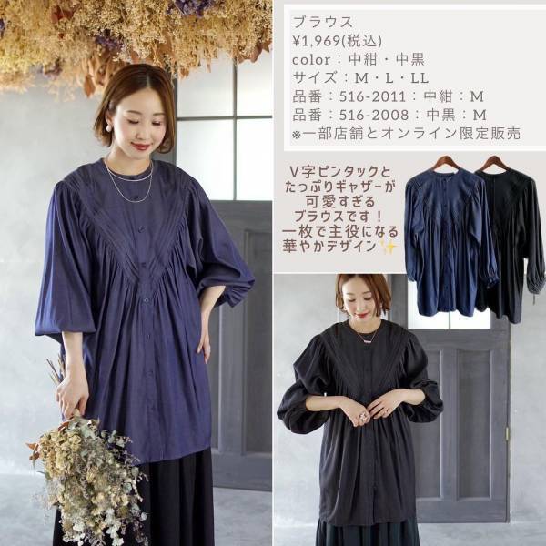 ＜新作速報ーーッ！！＞簡単に「トレンドコーデ」ができる！【しまむら】「着回ししやすい」“秋の新作アイテム”4選