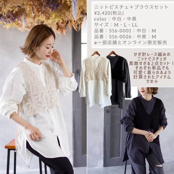 ＜新作速報ーーッ！！＞簡単に「トレンドコーデ」ができる！【しまむら】「着回ししやすい」“秋の新作アイテム”4選