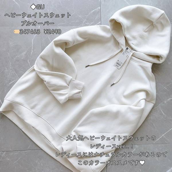 これは「プチプラ超えてすぎる…」！しかも「クオリティがやばい」！【GU】の「推し」“ホワイトアイテム”3選