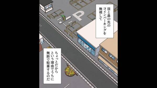 敷地内で『無断駐車』を繰り返すママさん…「ルール変えないでくれる？」注意するも逆ギレ！⇒対策すると、ママさんは”強行突破”を試みる！？
