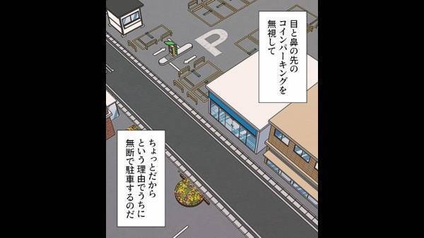 敷地内で『無断駐車』を繰り返すママさん…「ルール変えないでくれる？」注意するも逆ギレ！⇒対策すると、ママさんは”強行突破”を試みる！？