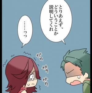 出張から”早めに”帰宅すると…玄関に『見知らぬ男女』の靴！？恐る恐る部屋に入ると…「きゃああ！」部屋にいた人物に驚愕…