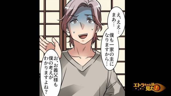 彼を実家に呼び出し…家族全員で問い詰める！？彼「この人たちは…？」理由が分からず戸惑う彼に…父「何様のつもりなんだ」父が大激怒！！