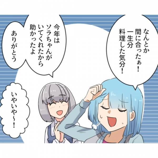 嫁に『親戚全員分の料理』を作らせたのに…義母「今日は奮発して～」突然の掌返し！？「どうして作らせたんですか！」嫁の反論で形勢逆転！