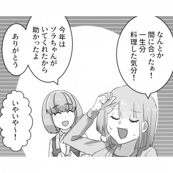 嫁に『親戚全員分の料理』を作らせたのに…義母「今日は奮発して～」突然の掌返し！？「どうして作らせたんですか！」嫁の反論で形勢逆転！